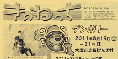 2011-09kinonecchi.jpg