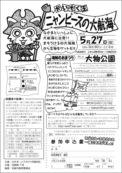 2012Flier.gif