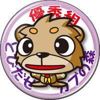 クマのベアちゃん