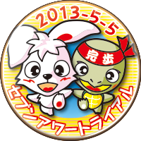 セブンアワートライ